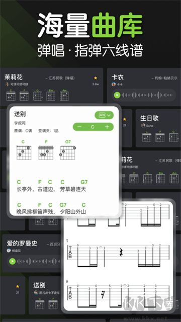 來音吉他app