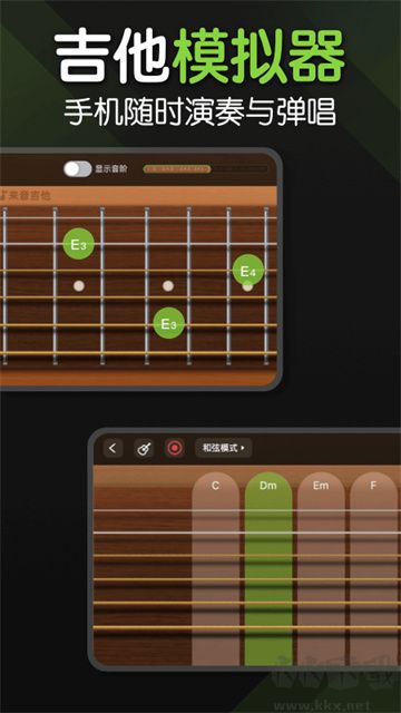 來音吉他app