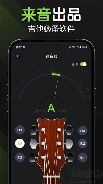 來音吉他app