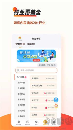 小小追書漫畫官方版