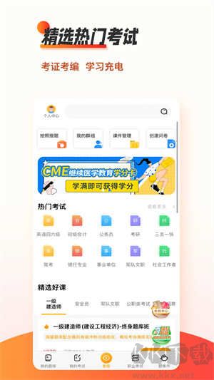 小小追書漫畫官方版