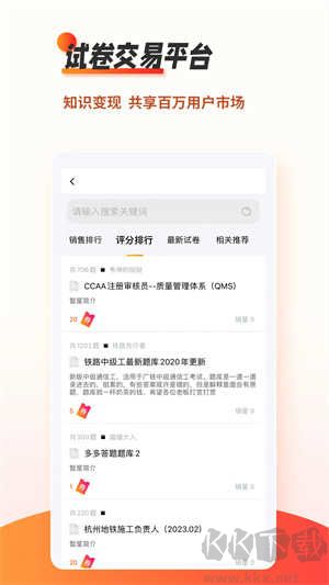 小小追書漫畫官方版