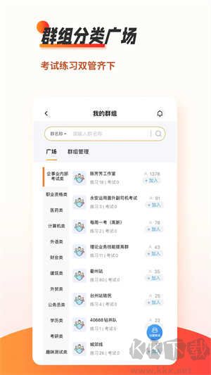 小小追書漫畫官方版