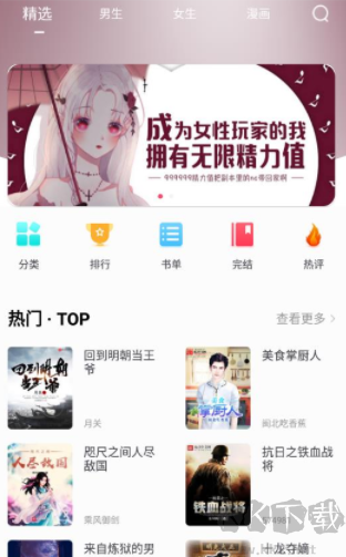 小小追書漫畫官方版