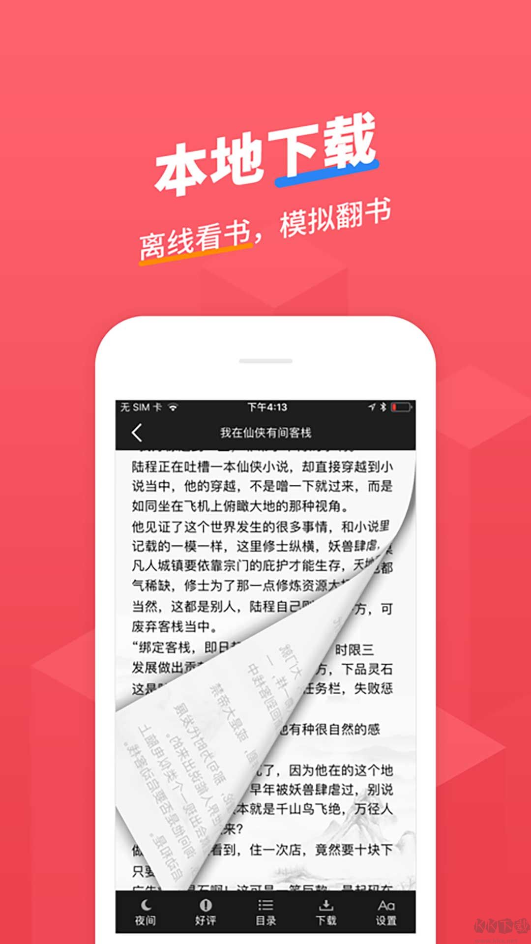 小小追書漫畫官方版