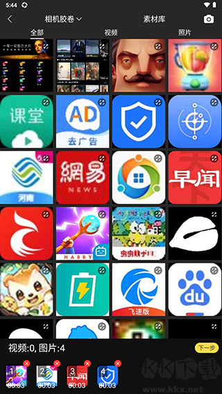愛剪輯視頻編輯app