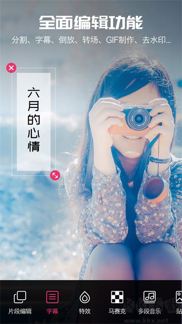 愛剪輯視頻編輯app