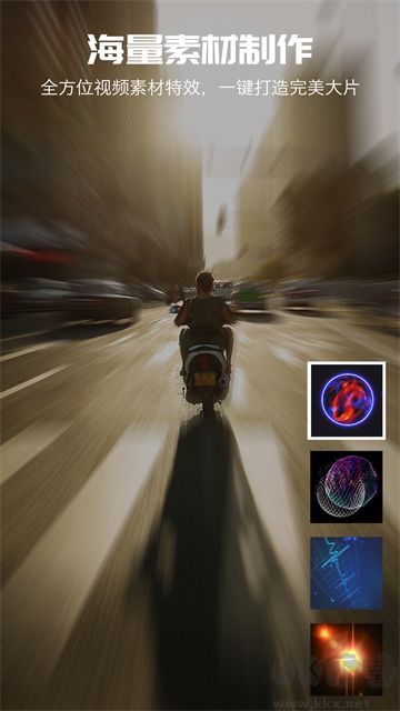 愛剪輯視頻編輯app