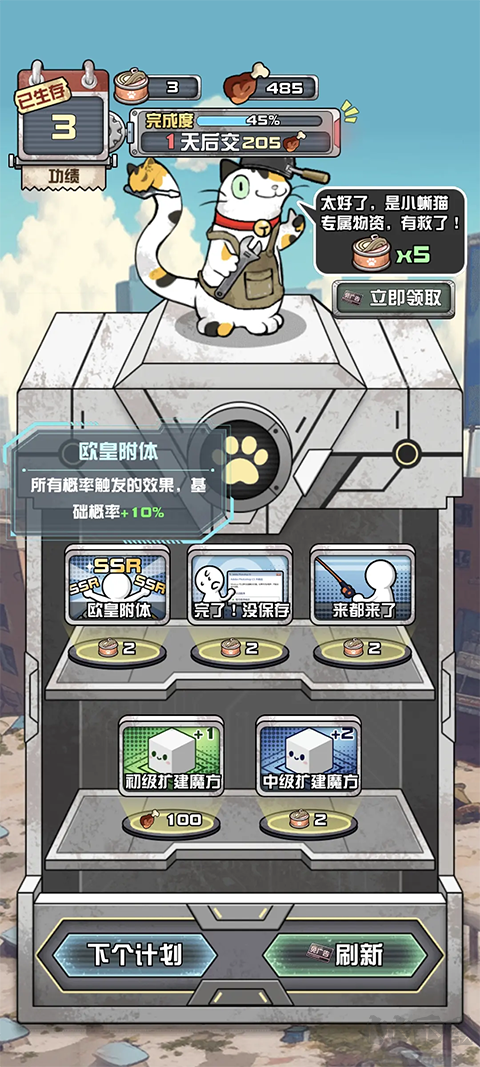 我在末日當(dāng)房東官網(wǎng)版