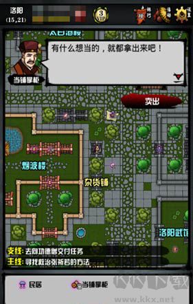 江湖風(fēng)云錄修改版