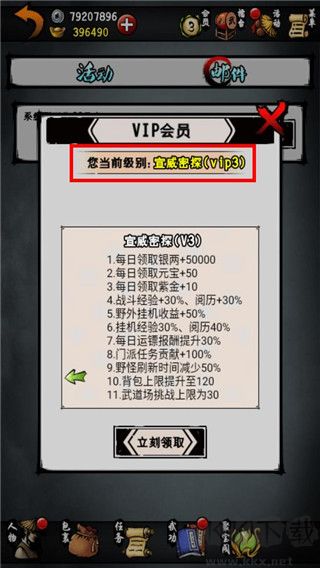 江湖風(fēng)云錄修改版