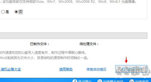 軟媒U盤啟動(dòng)軟件