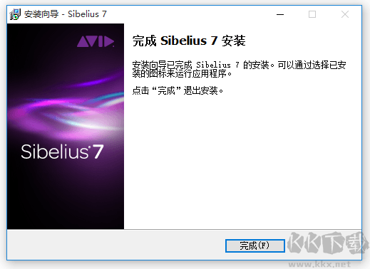 Sibelius打譜軟件