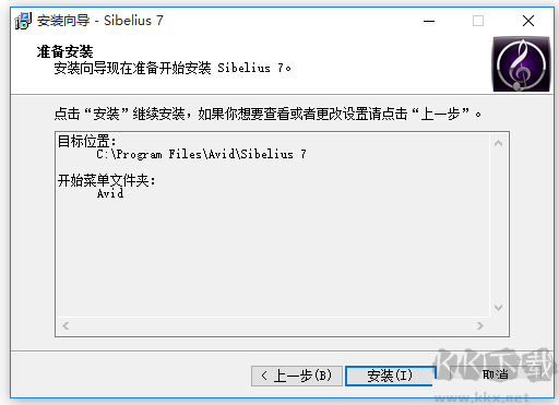 Sibelius打譜軟件