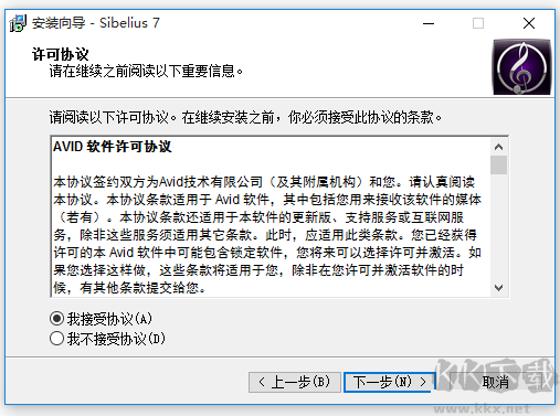 Sibelius打譜軟件