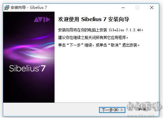 Sibelius打譜軟件