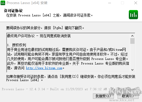 Process Lasso(進(jìn)程優(yōu)化工具)