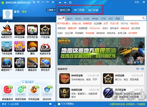 簡(jiǎn)單百寶箱
