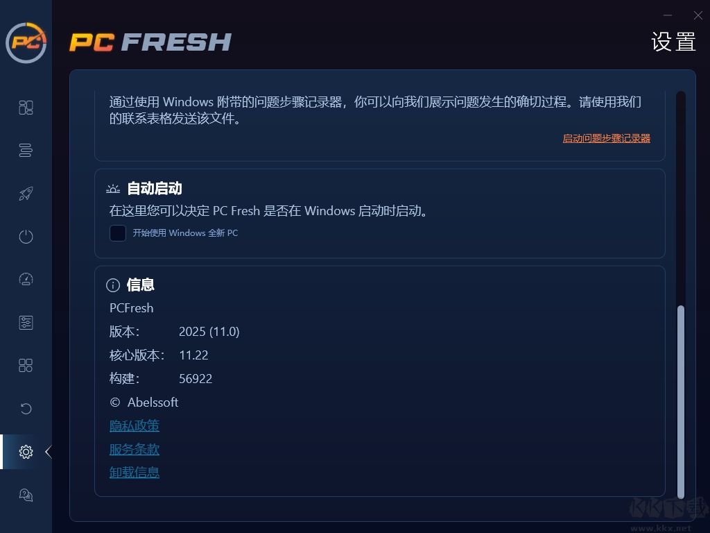 Abelssoft PC Fresh 2025(系統(tǒng)優(yōu)化工具)