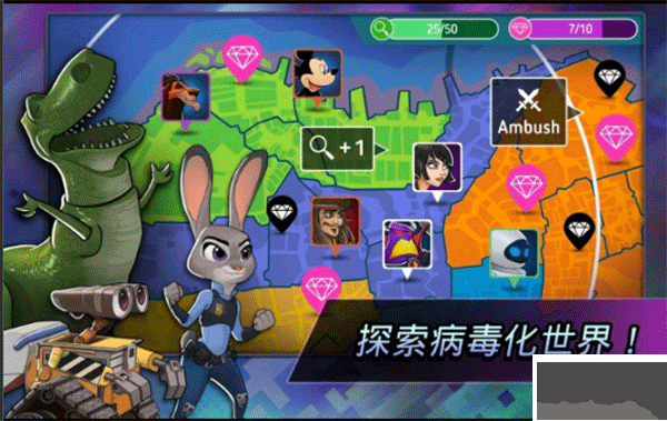 迪士尼英雄：戰(zhàn)斗模式