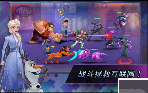 迪士尼英雄：戰(zhàn)斗模式