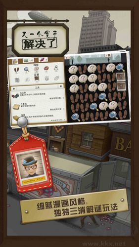 案件偵破手機版