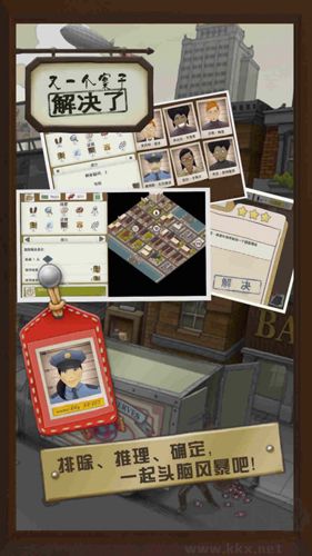 案件偵破手機版