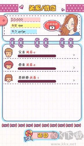 戀愛模擬器免費版