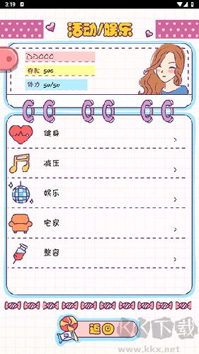 戀愛模擬器免費版