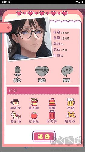 戀愛模擬器免費版