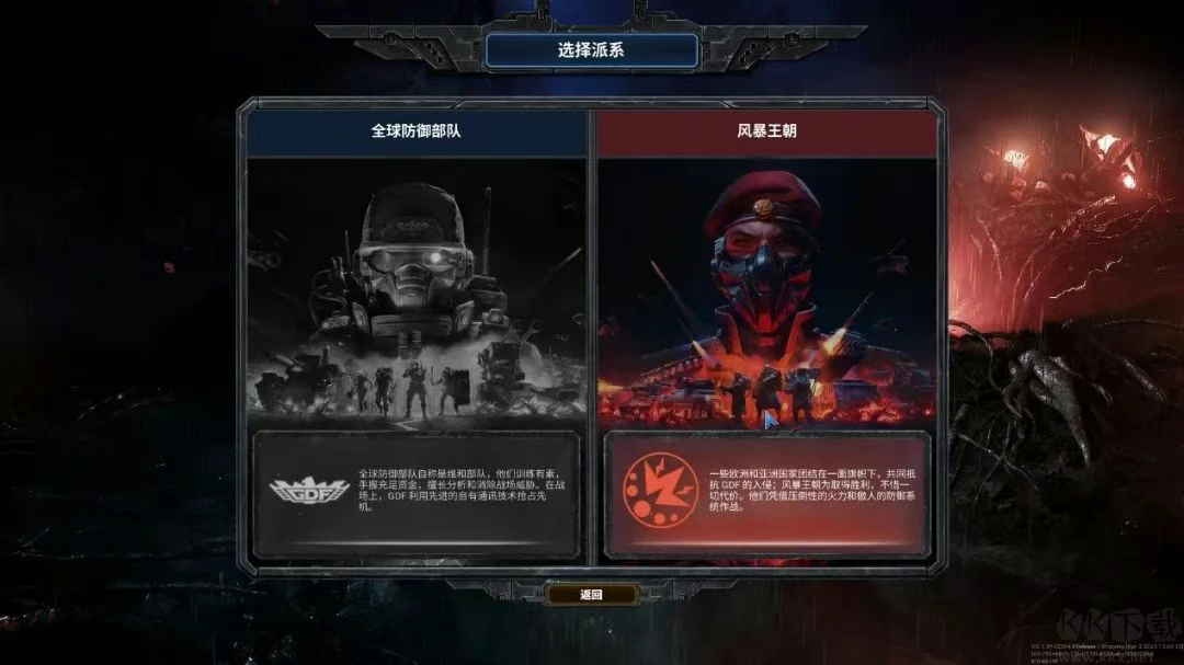 風(fēng)暴崛起(Tempest Rising)