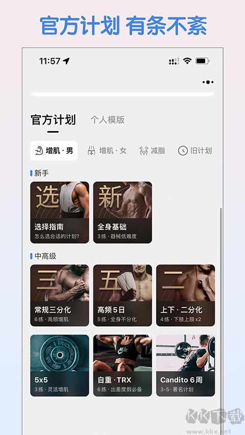 訓(xùn)記軟件22025版