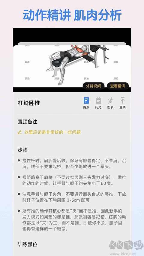 訓(xùn)記軟件22025版