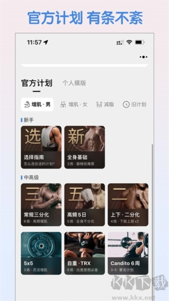 訓(xùn)記軟件2025版