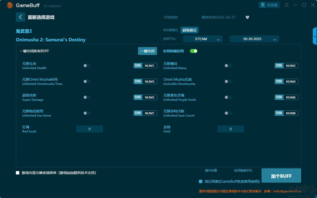 鬼武者3十項(xiàng)修改器