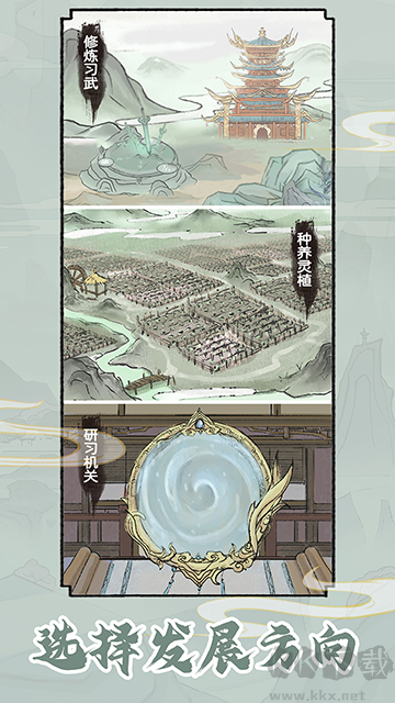 修仙世家模擬器無(wú)限資源版