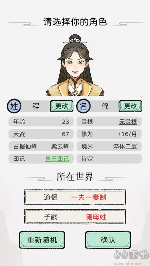 修仙世家模擬器無(wú)限資源版