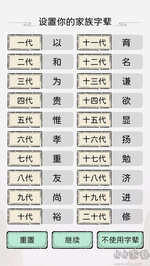 修仙世家模擬器無(wú)限資源版