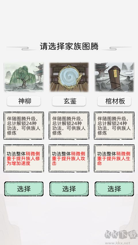 修仙世家模擬器無(wú)限資源版