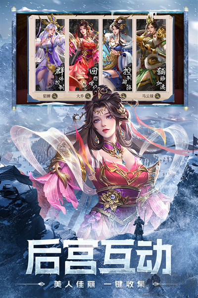 三國問鼎山河2025