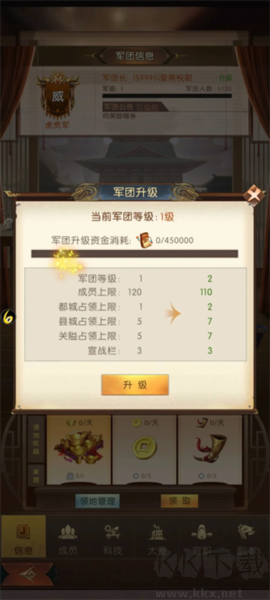 三國問鼎山河2025