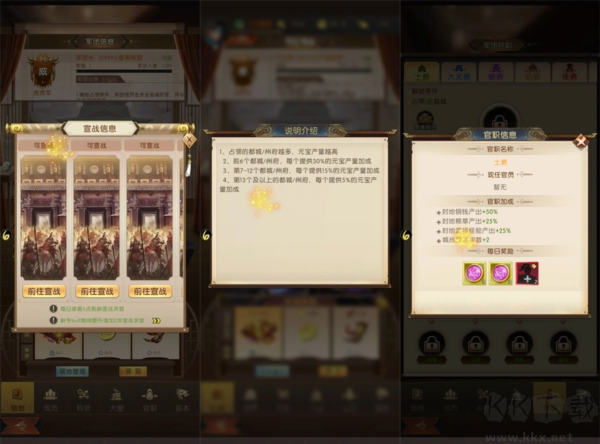 三國問鼎山河2025