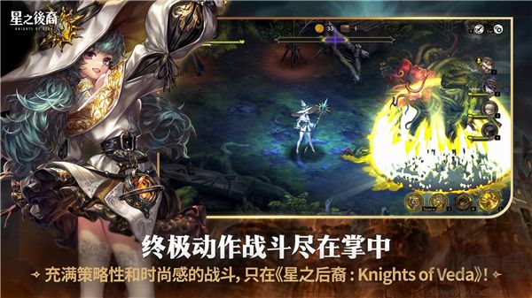 星之后裔2：吠陀騎士