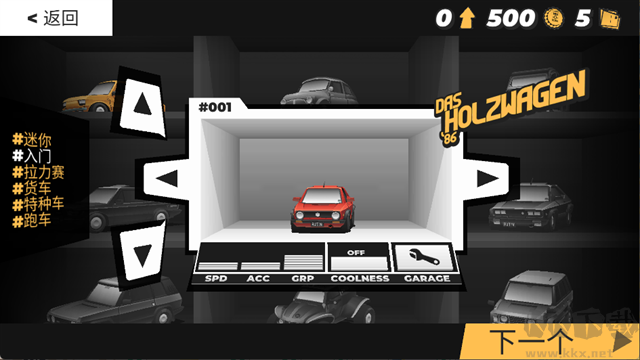 駕車遠(yuǎn)行中文版