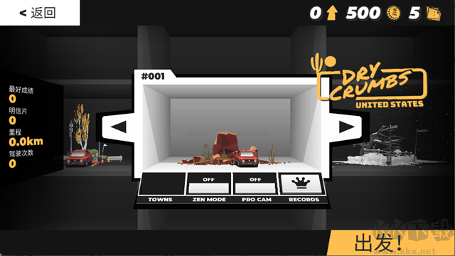 駕車遠(yuǎn)行中文版