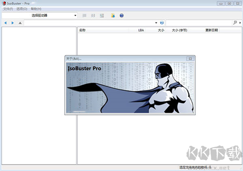 IsoBuster(光盤(pán)鏡像提取工具)