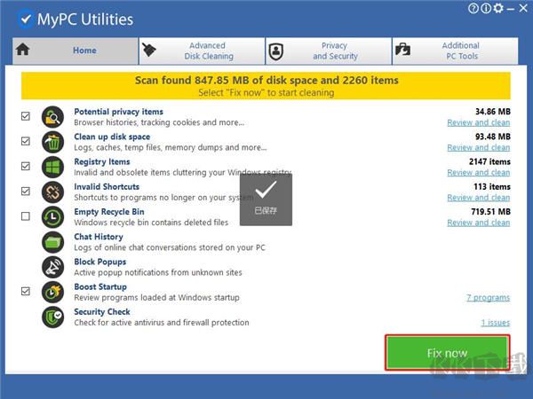 MyPC Utilities(系統(tǒng)優(yōu)化清理工具)