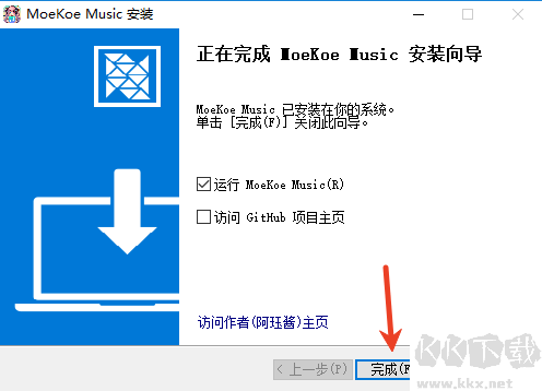 MoeKoe Music下載安裝教程