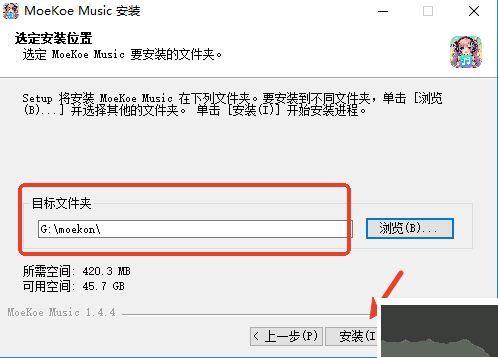 MoeKoe Music下載安裝教程