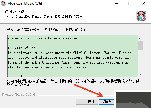 MoeKoe Music下載安裝教程